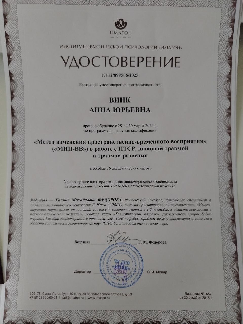 diplom-3
